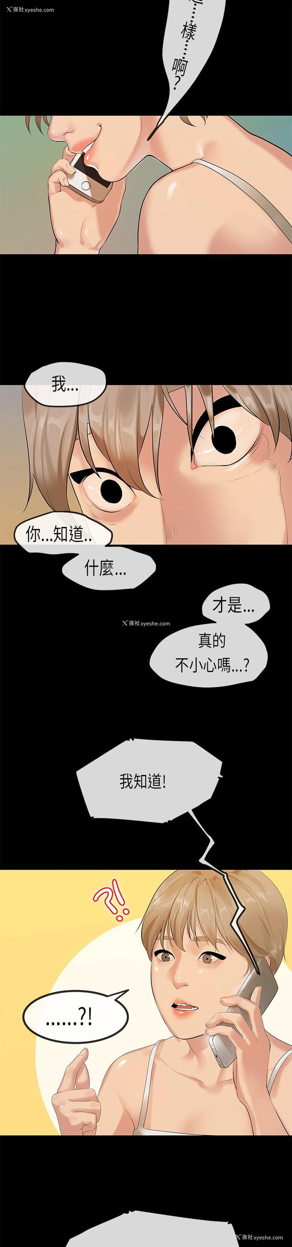 17P - 初恋症候群