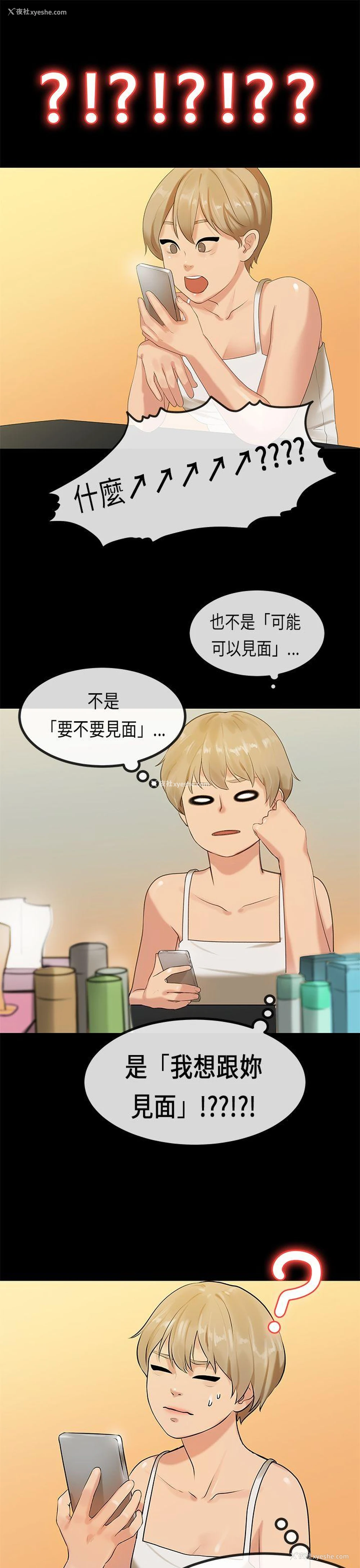 19P - 初恋症候群