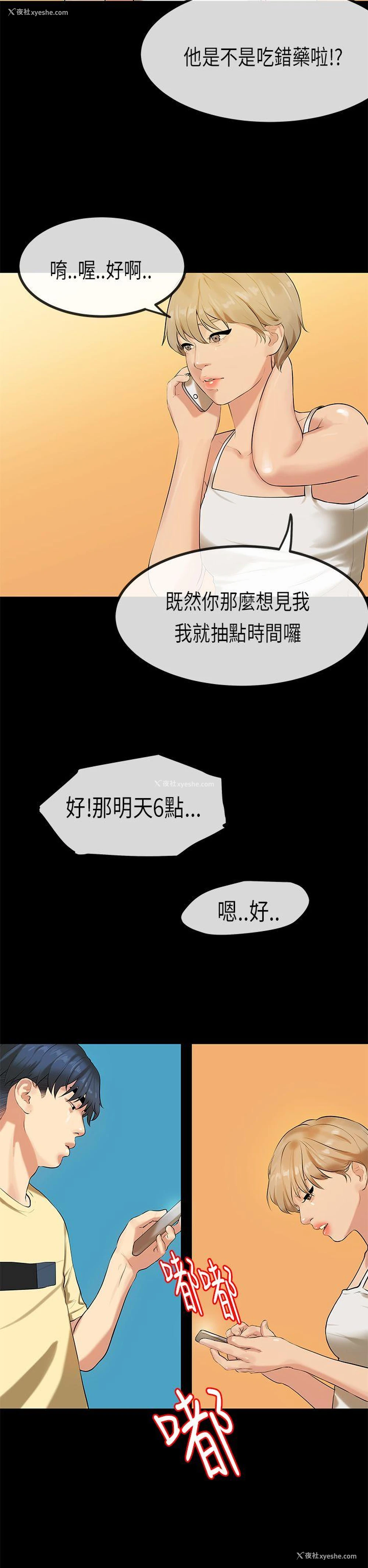 20P - 初恋症候群