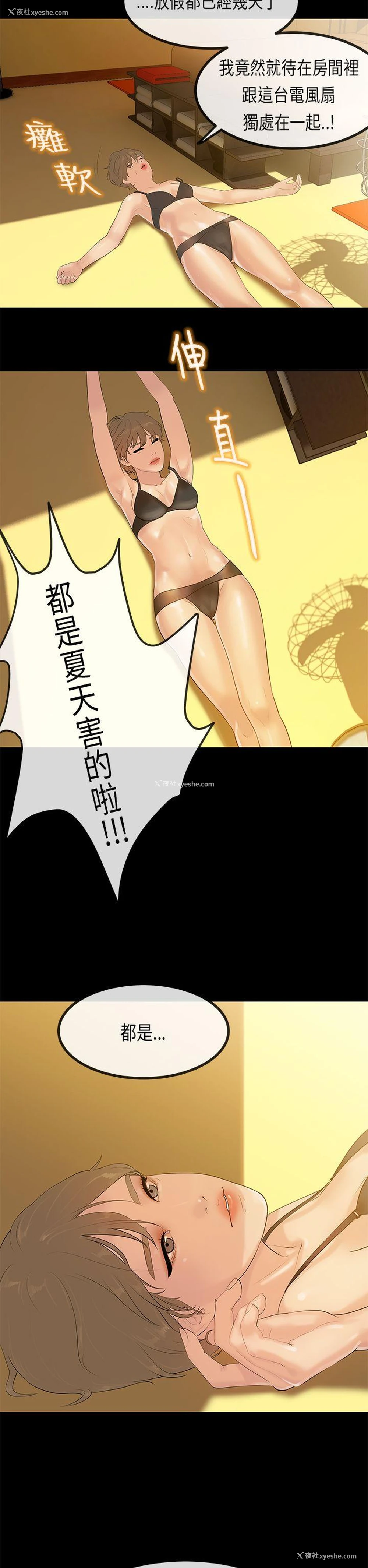 2P - 初恋症候群