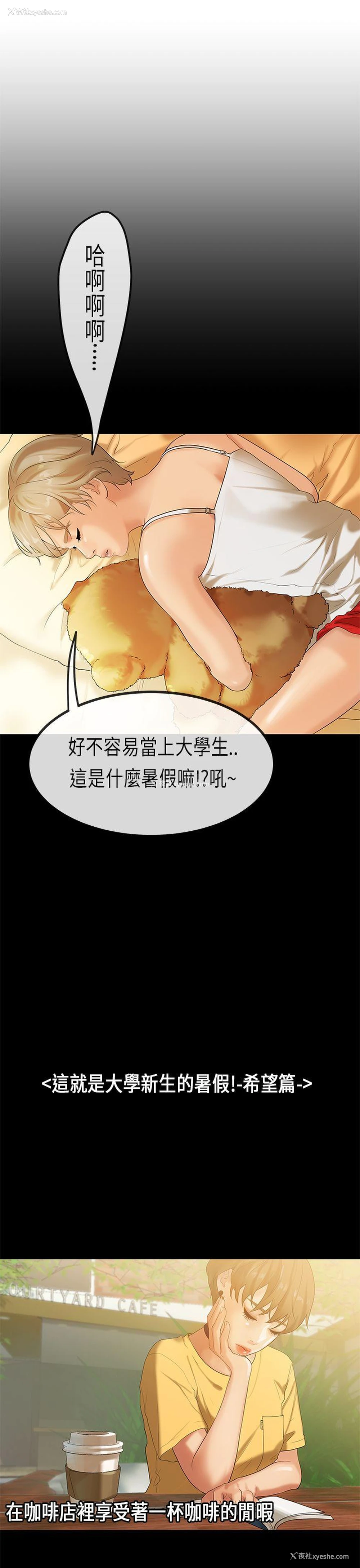 4P - 初恋症候群