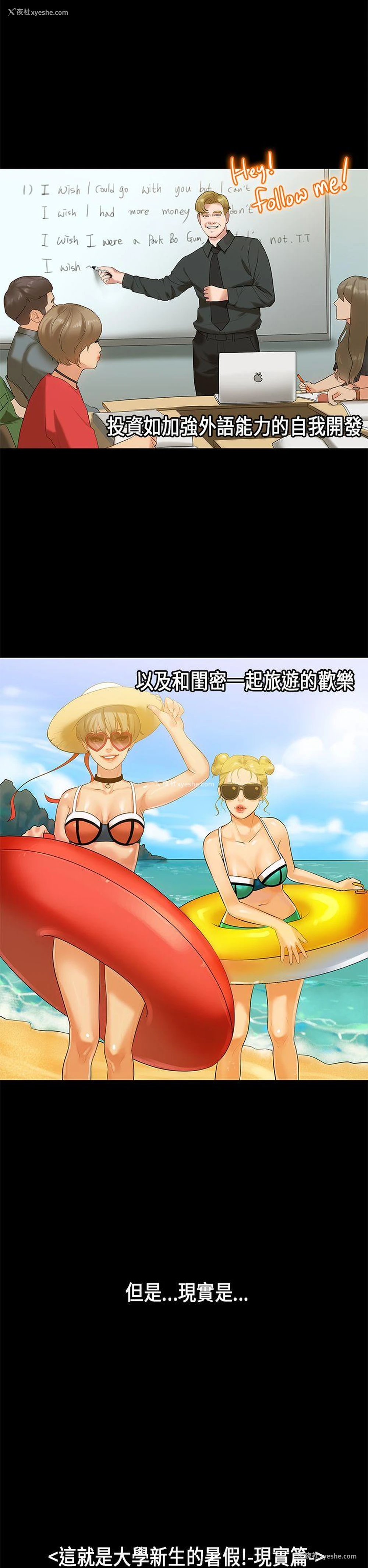 5P - 初恋症候群