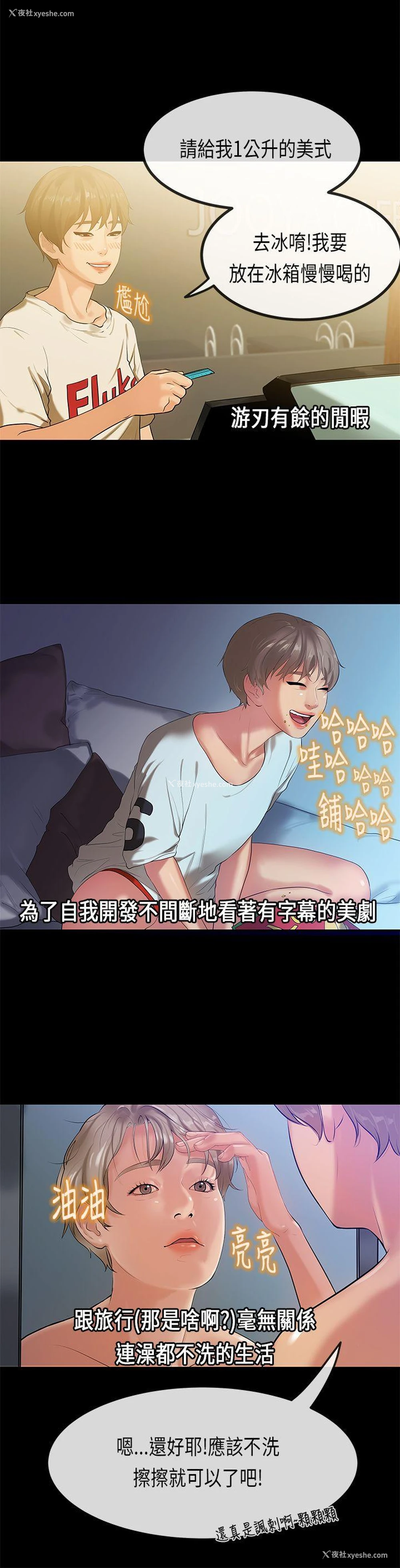 6P - 初恋症候群