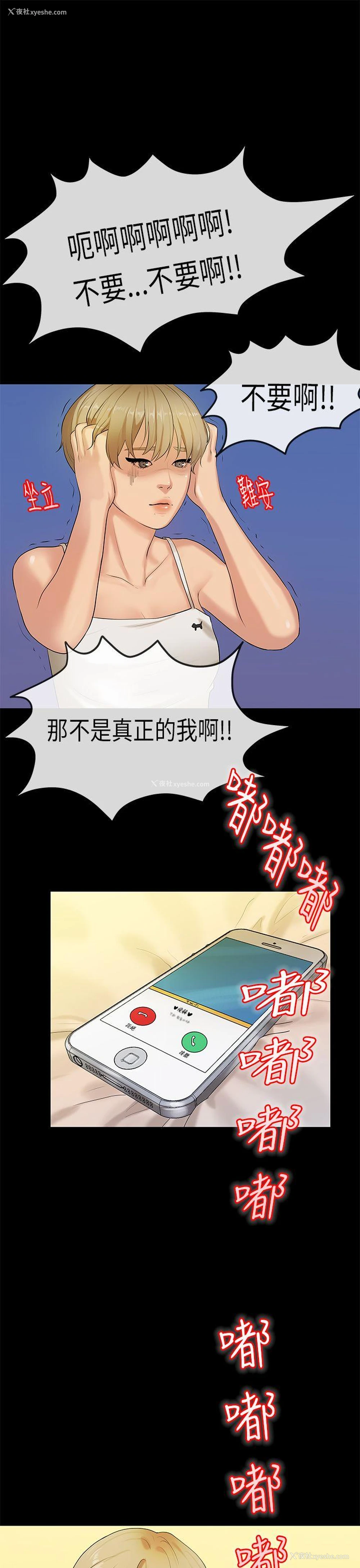 7P - 初恋症候群