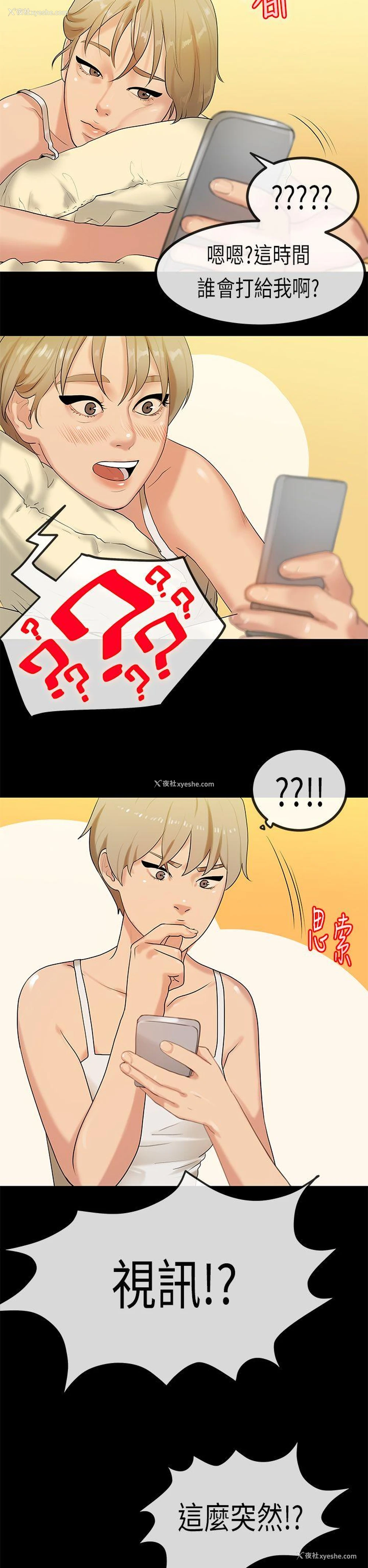 8P - 初恋症候群