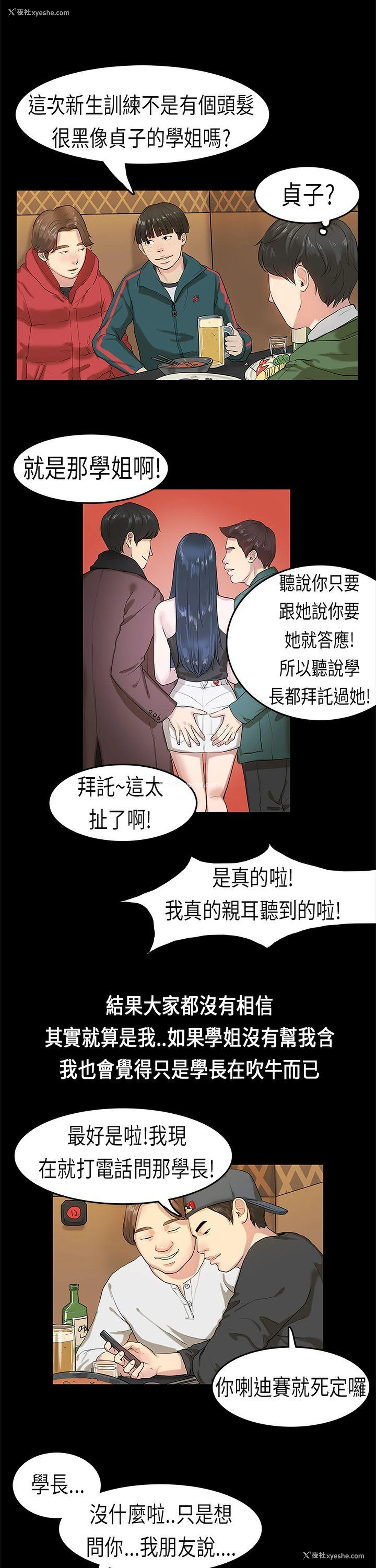 11P - 初恋症候群