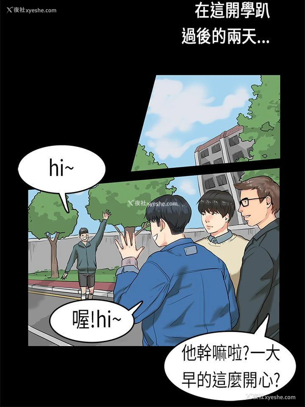 14P - 初恋症候群