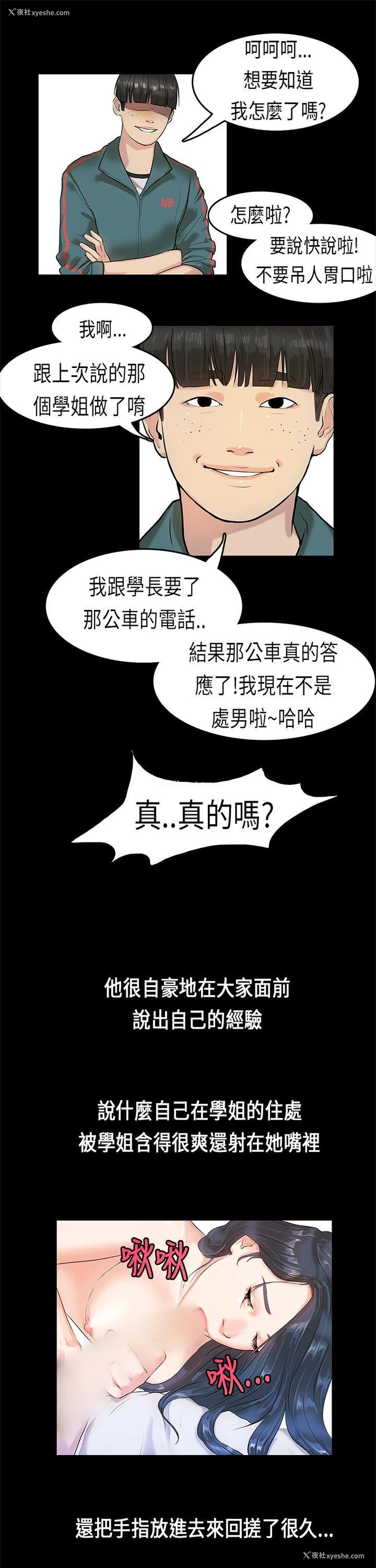 15P - 初恋症候群