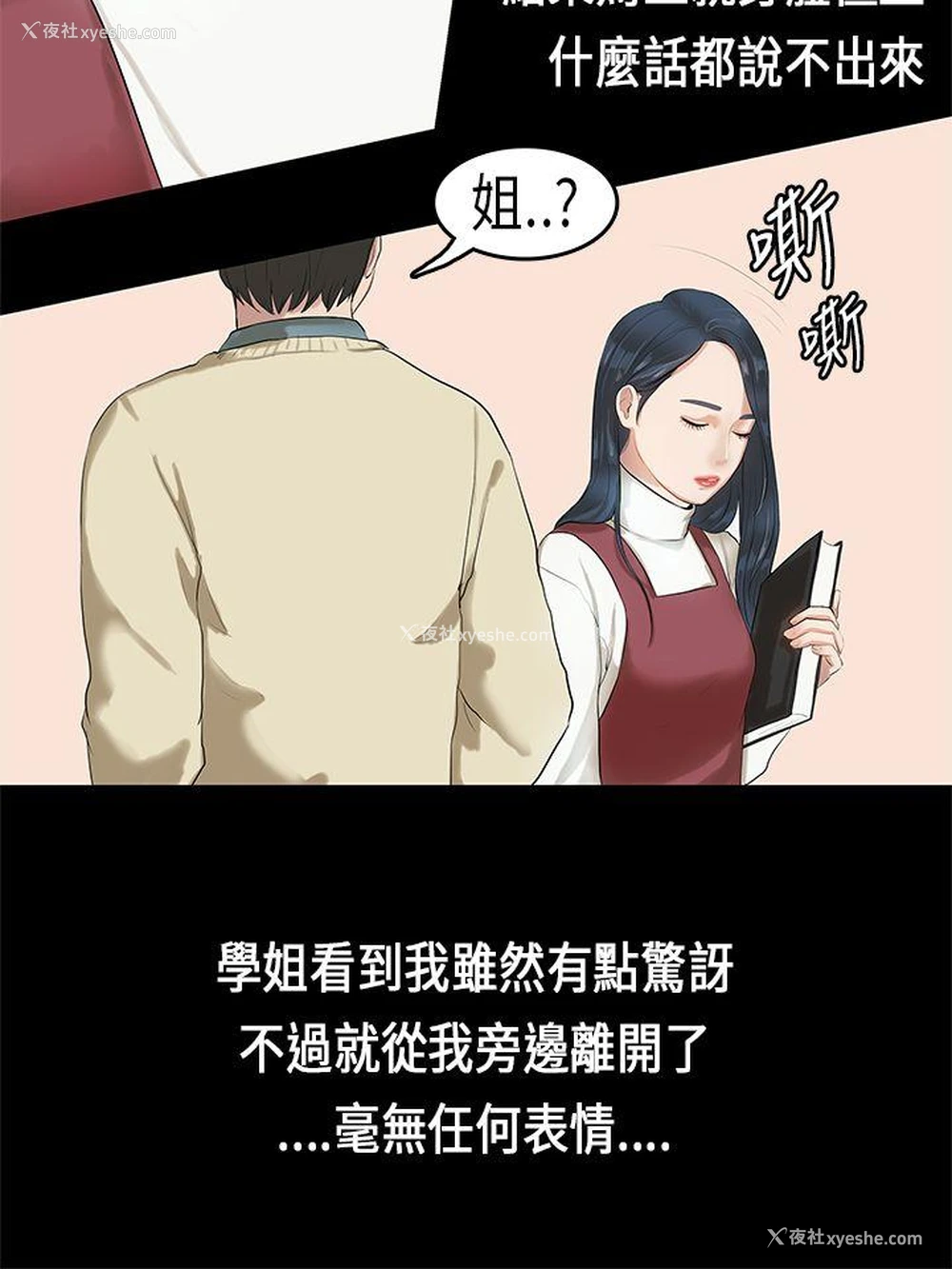 20P - 初恋症候群