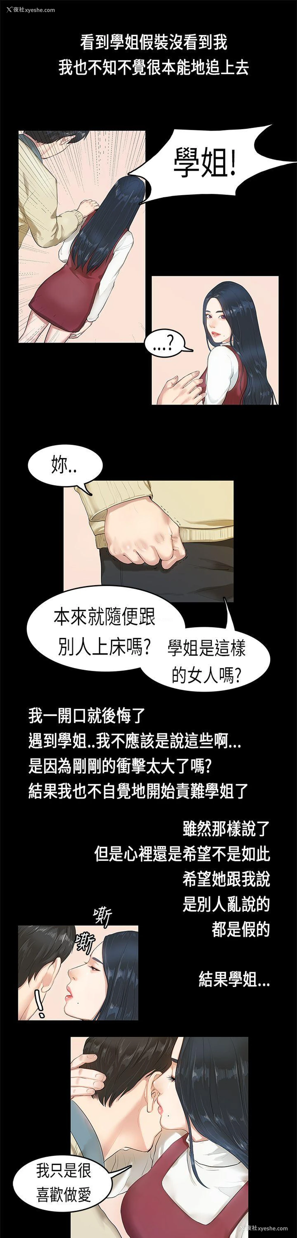 21P - 初恋症候群