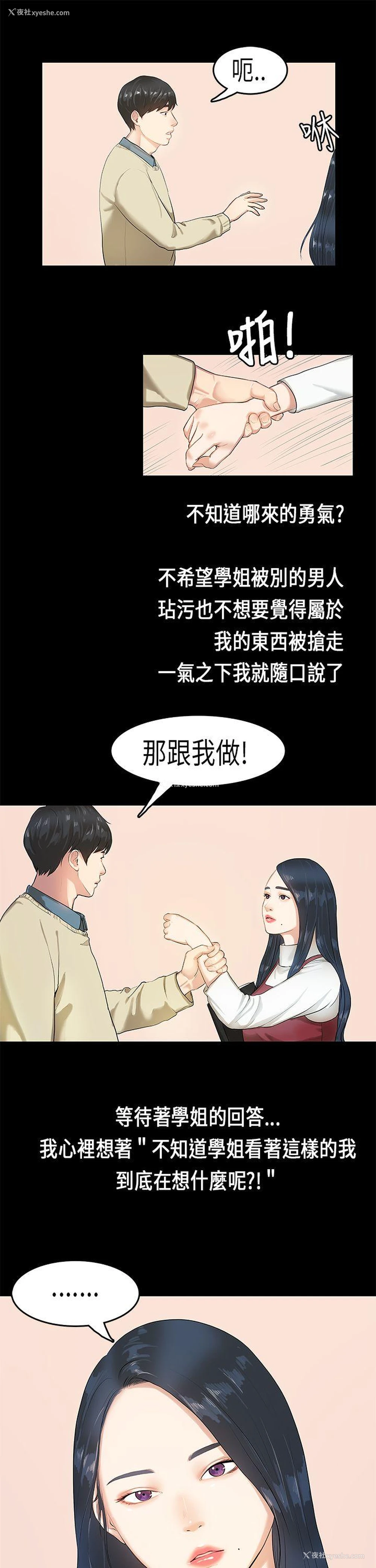 23P - 初恋症候群