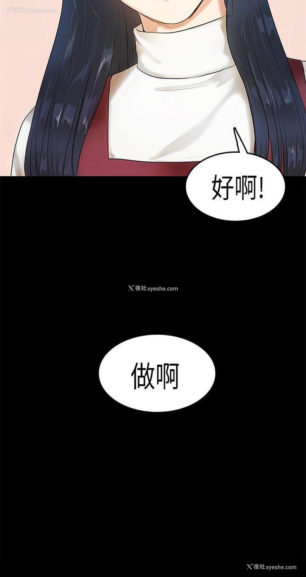 24P - 初恋症候群