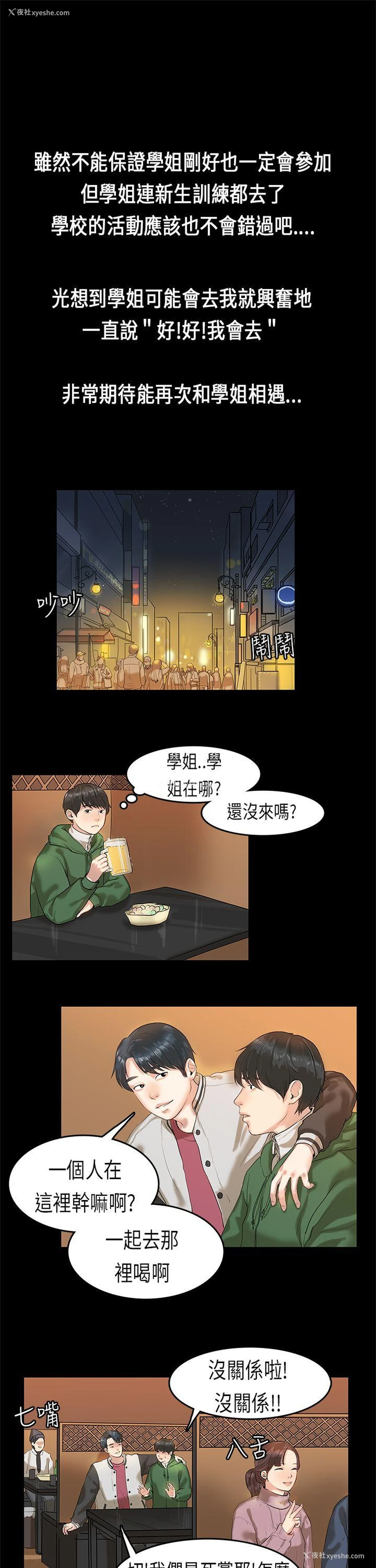 7P - 初恋症候群