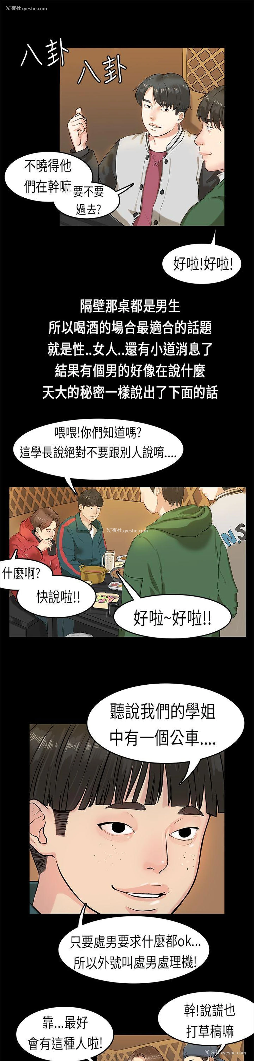 9P - 初恋症候群