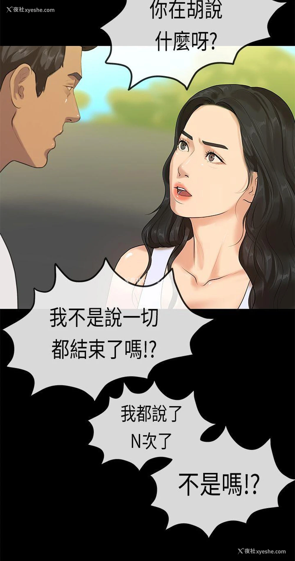 10P - 初恋症候群