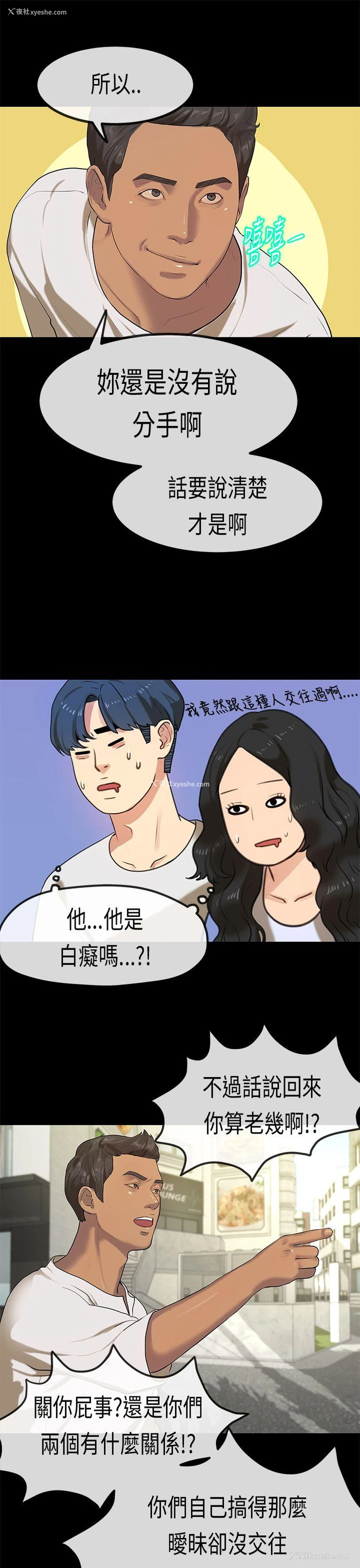 11P - 初恋症候群