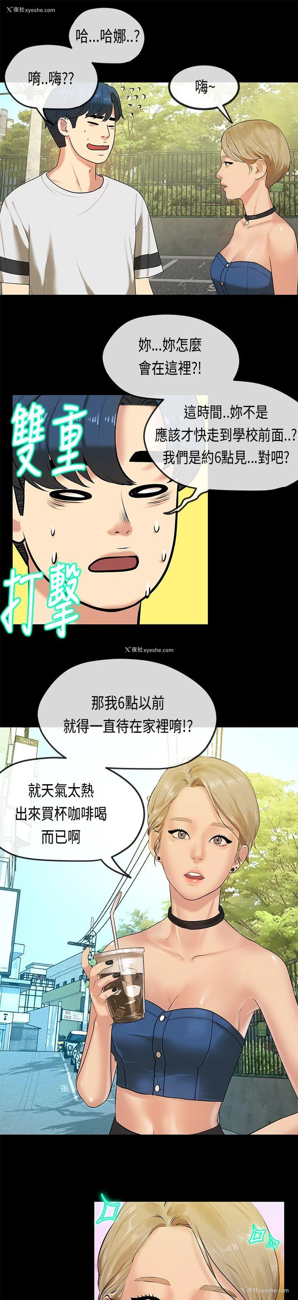 14P - 初恋症候群