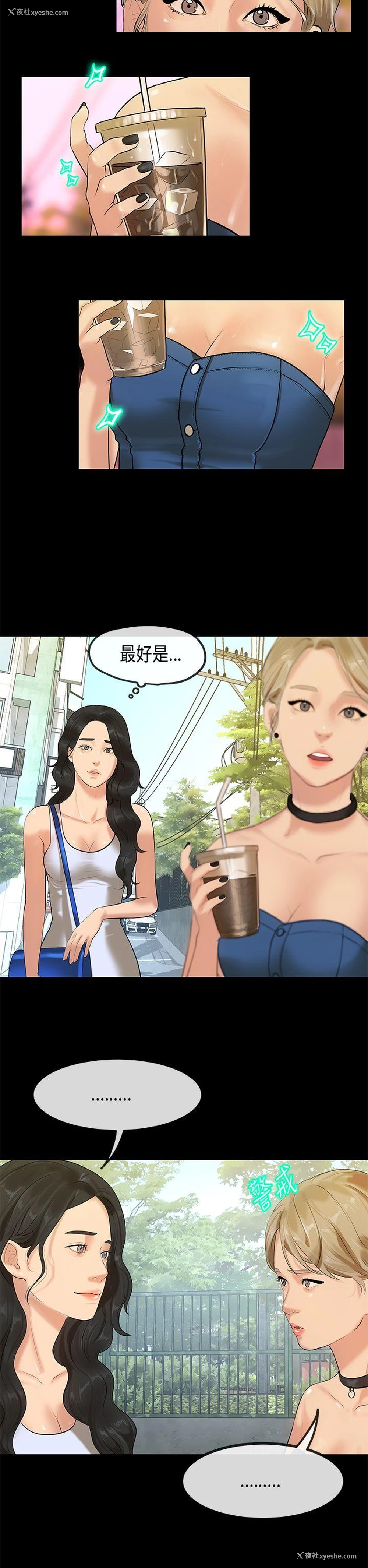 15P - 初恋症候群