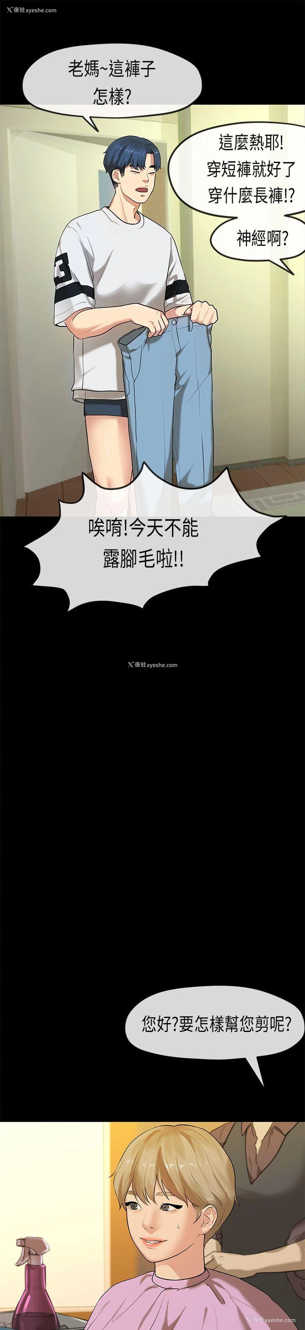 1P - 初恋症候群