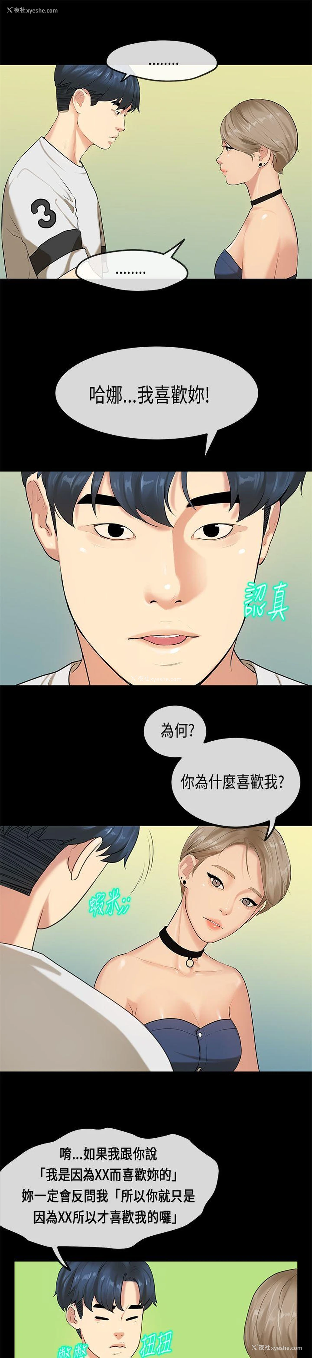 22P - 初恋症候群