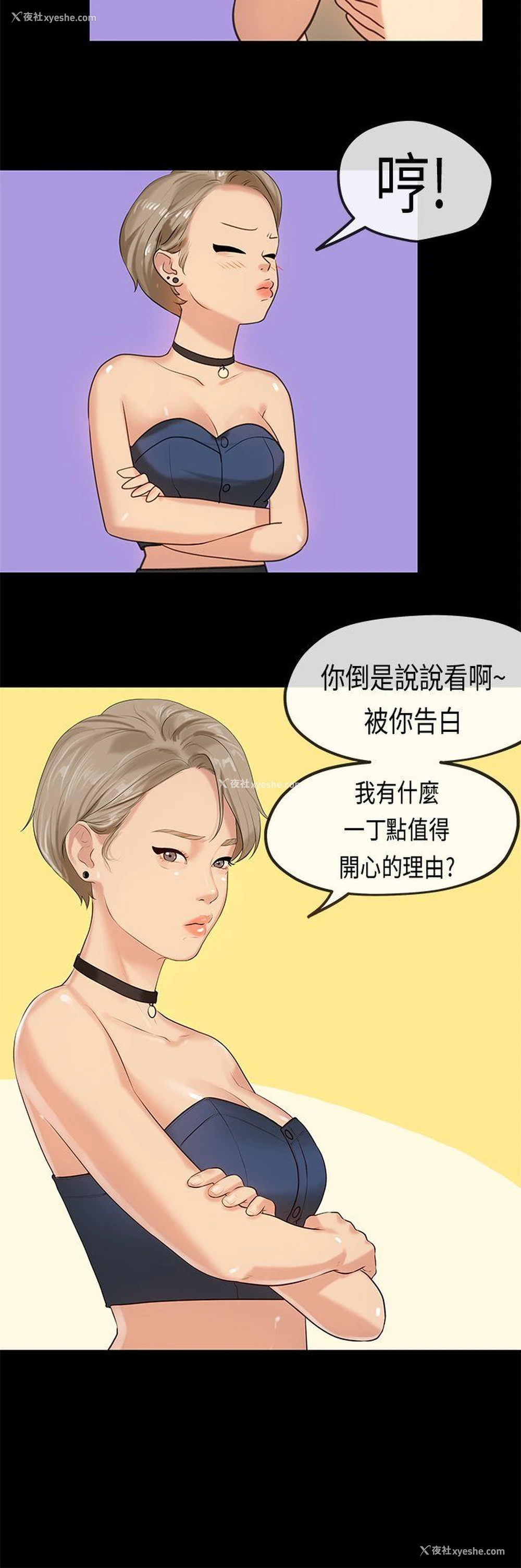 25P - 初恋症候群