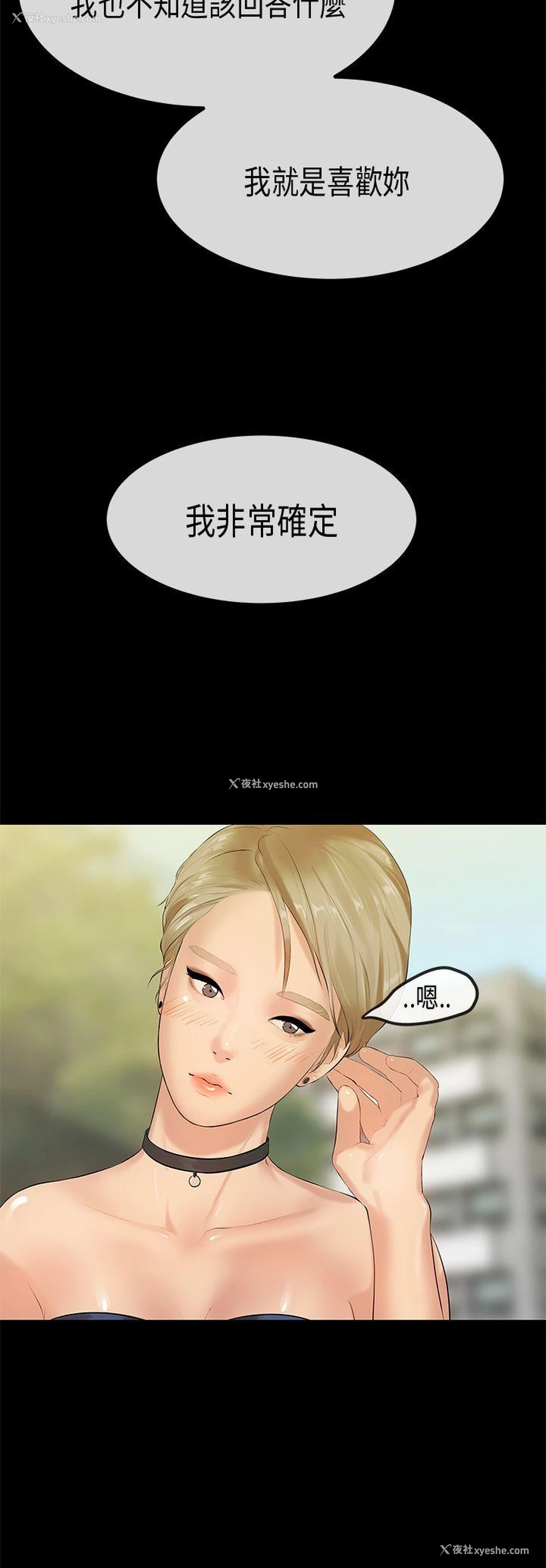 27P - 初恋症候群