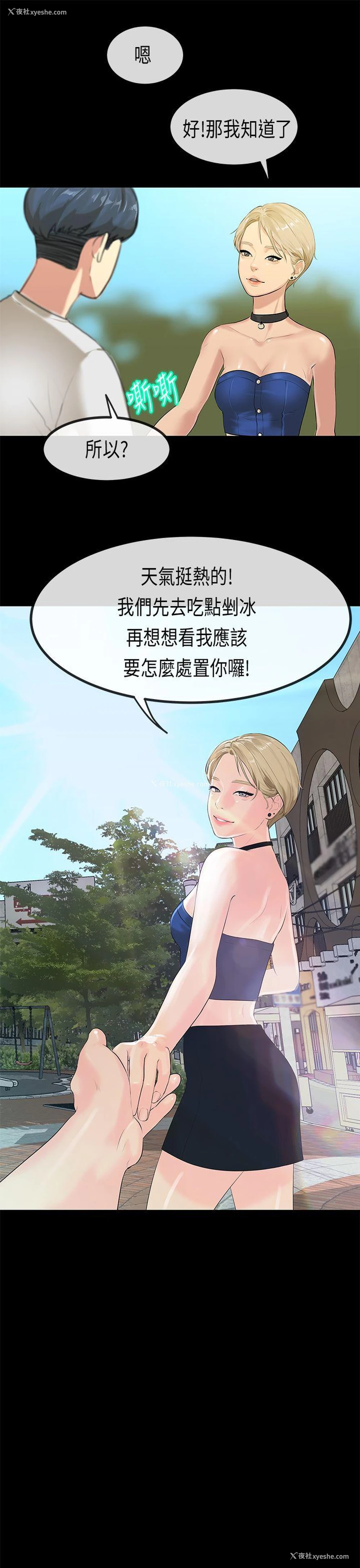28P - 初恋症候群