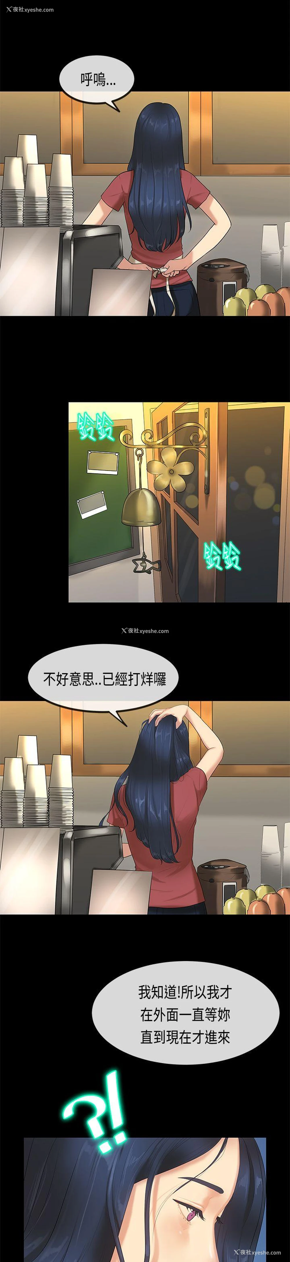 30P - 初恋症候群