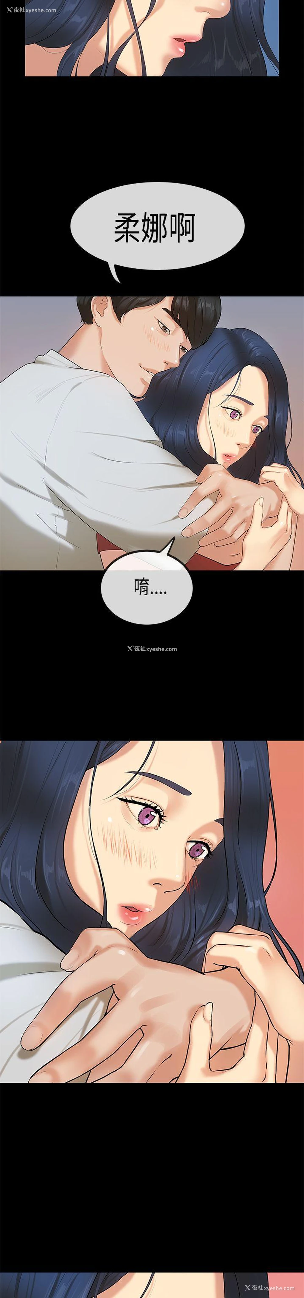 31P - 初恋症候群