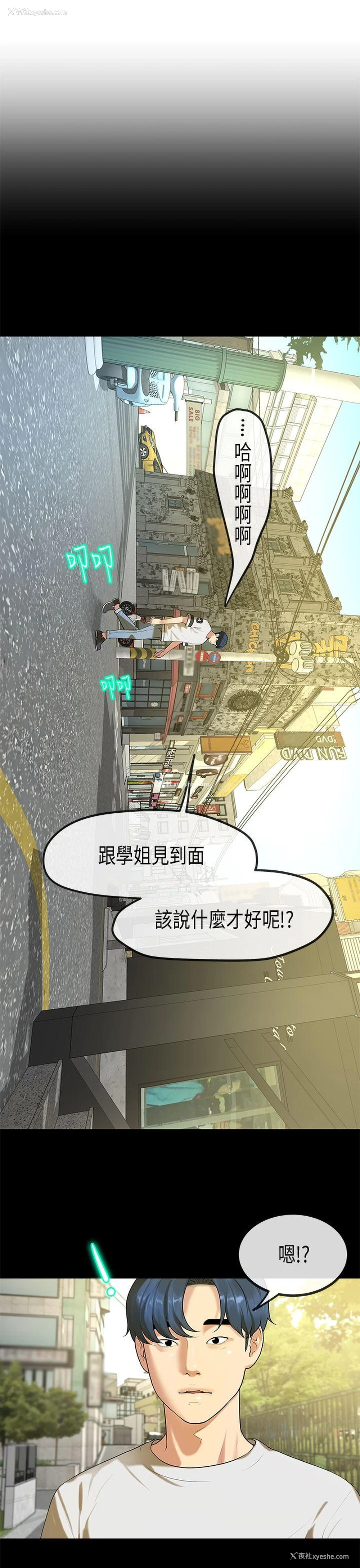 5P - 初恋症候群