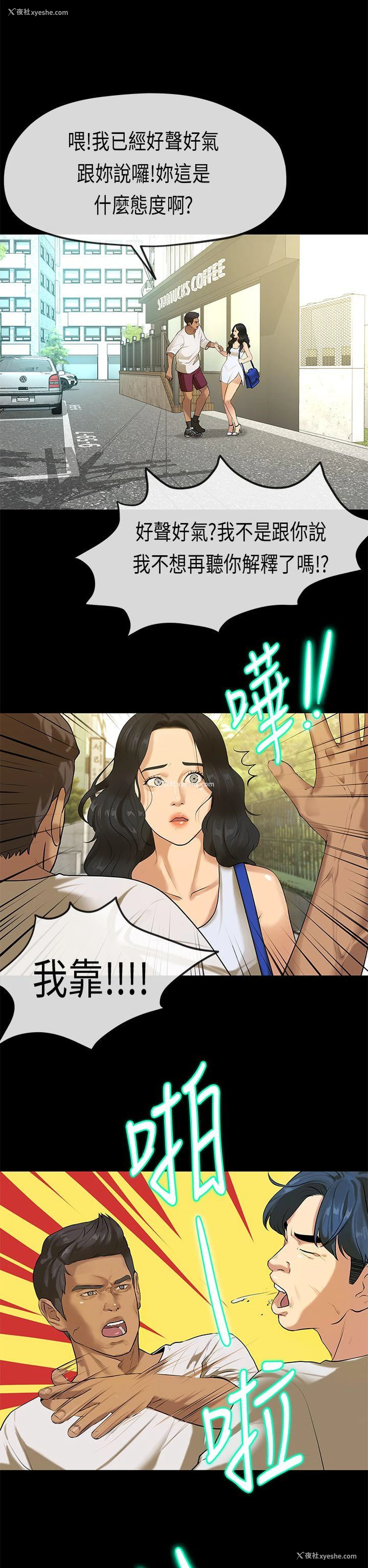 6P - 初恋症候群