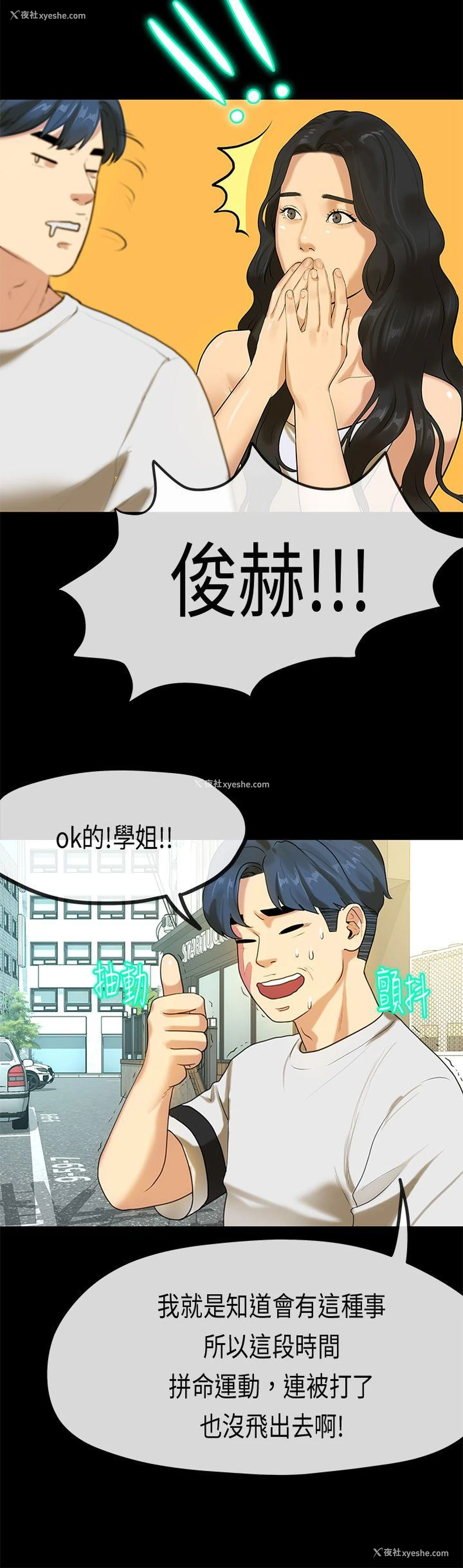 7P - 初恋症候群