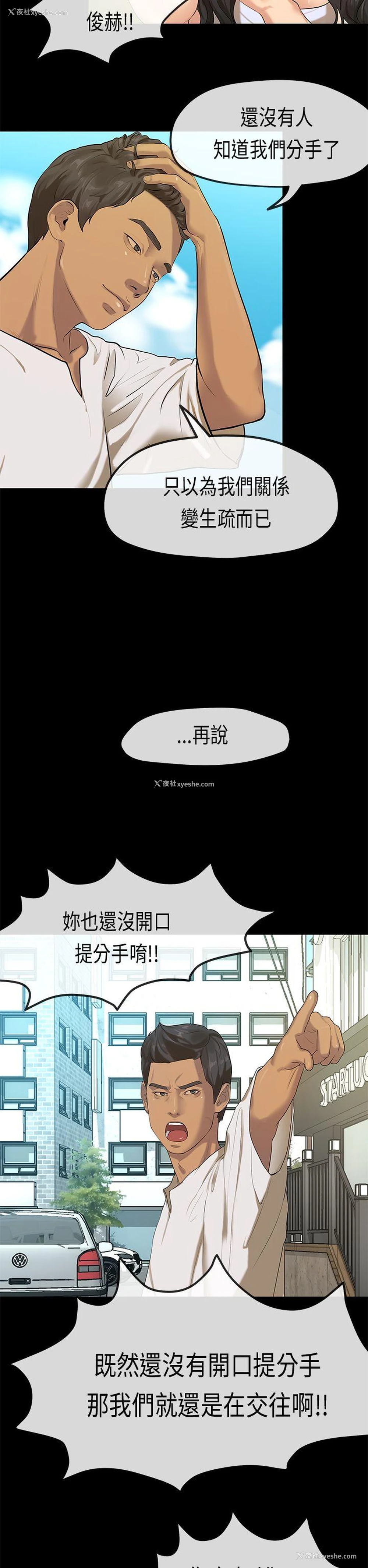 9P - 初恋症候群