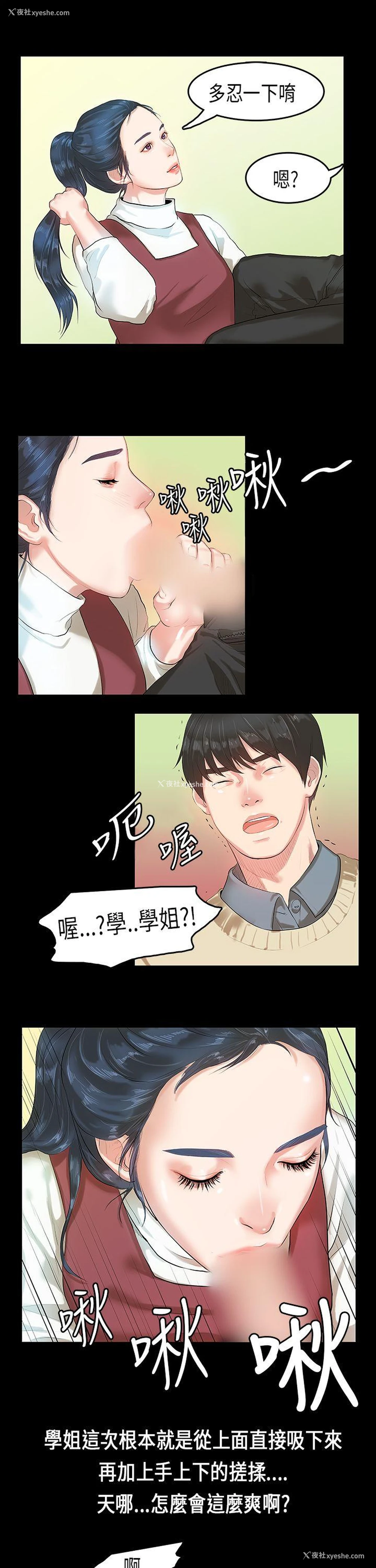 10P - 初恋症候群