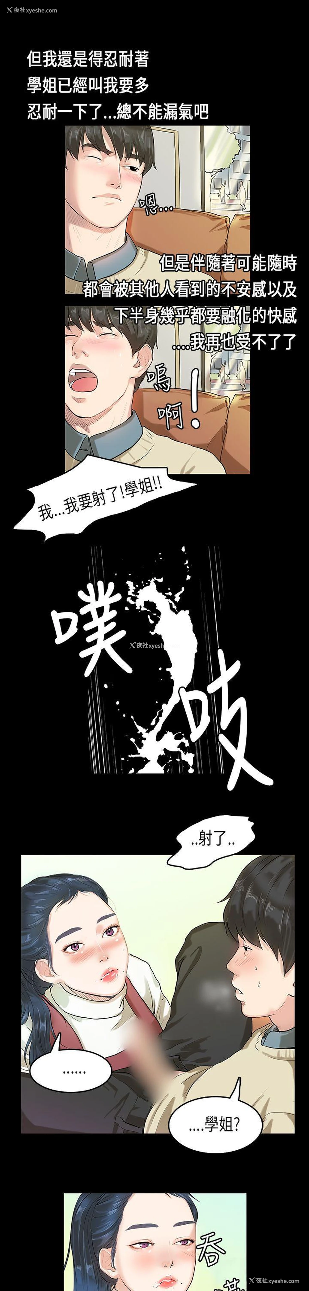 12P - 初恋症候群