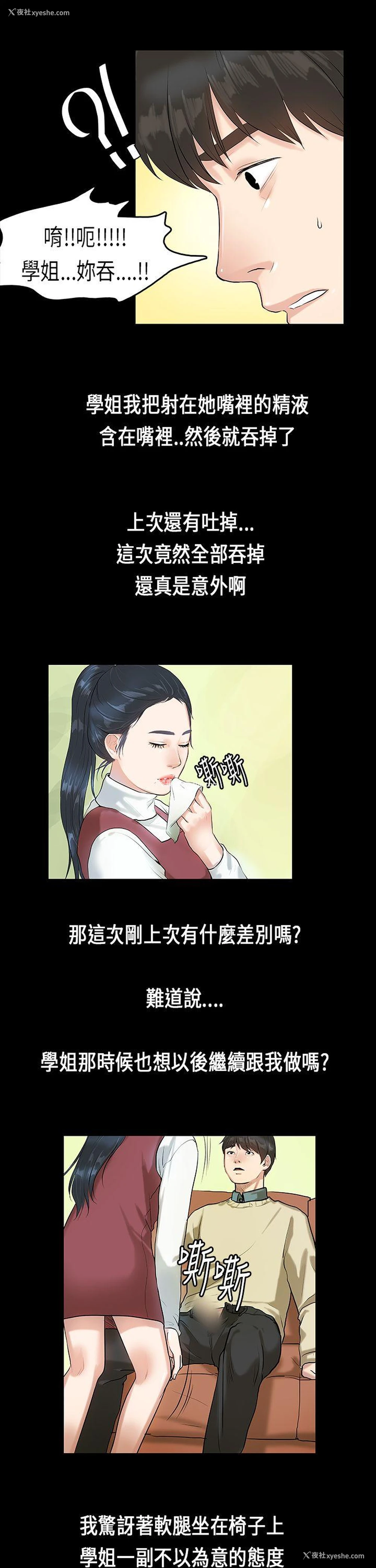 14P - 初恋症候群