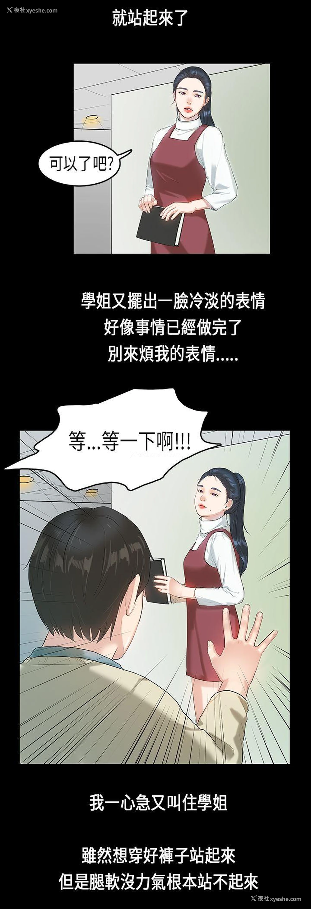 15P - 初恋症候群