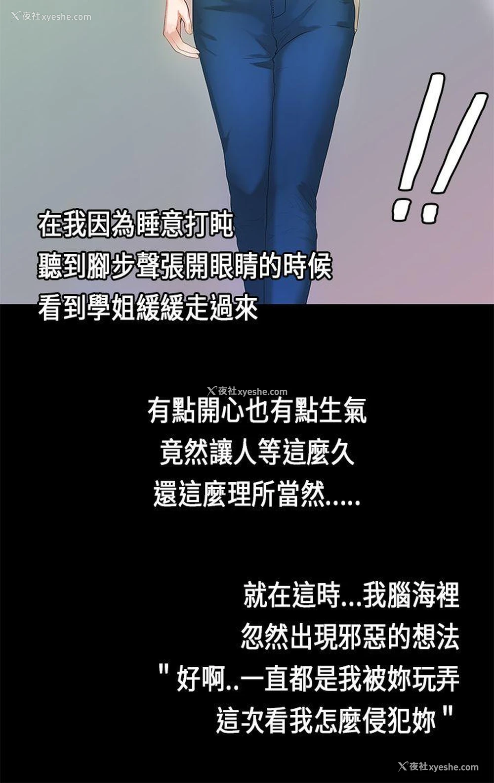 21P - 初恋症候群