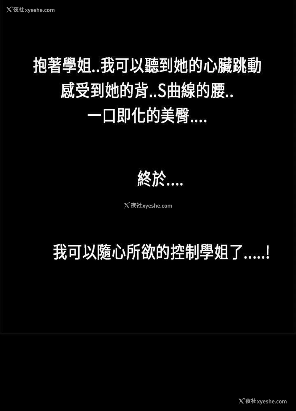 23P - 初恋症候群
