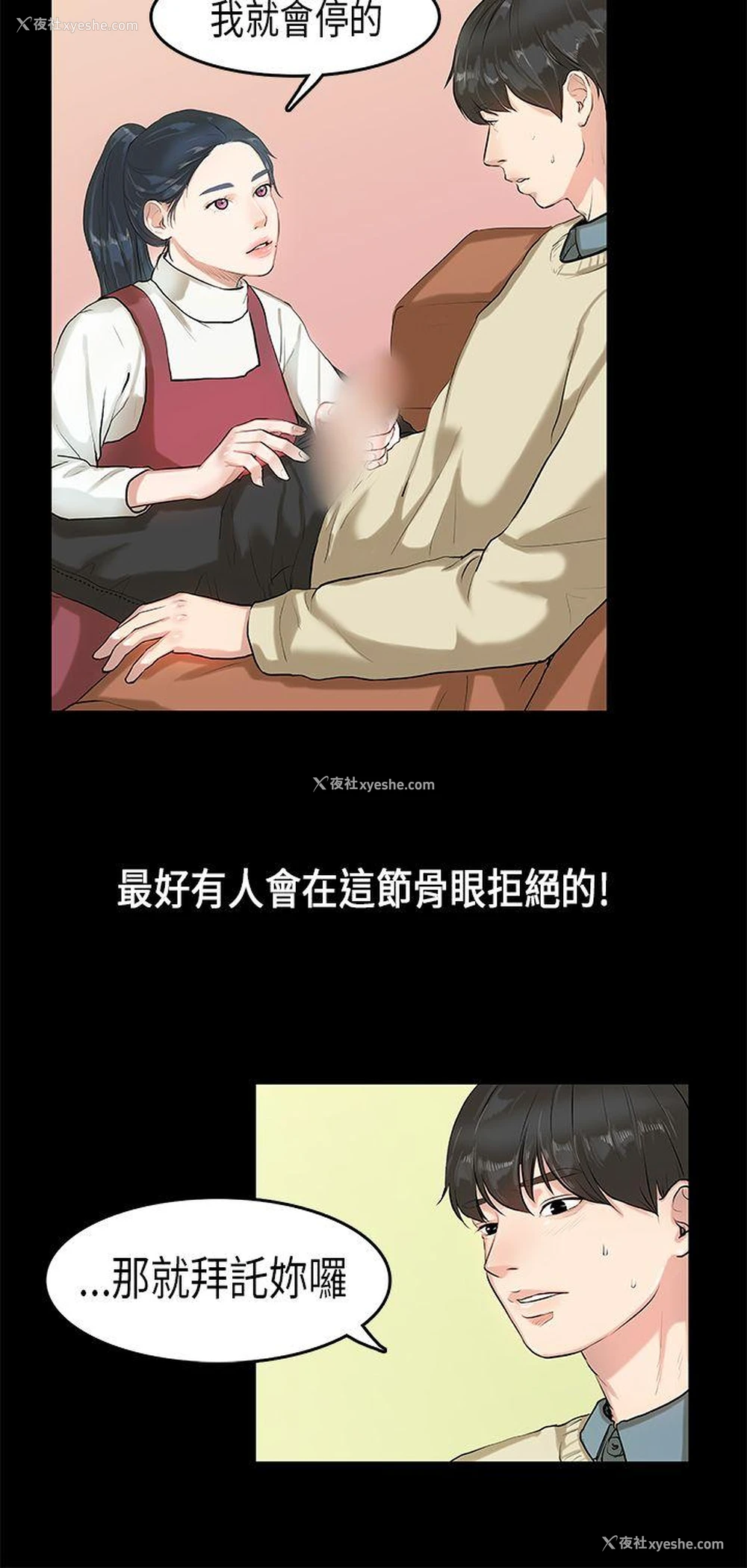 7P - 初恋症候群