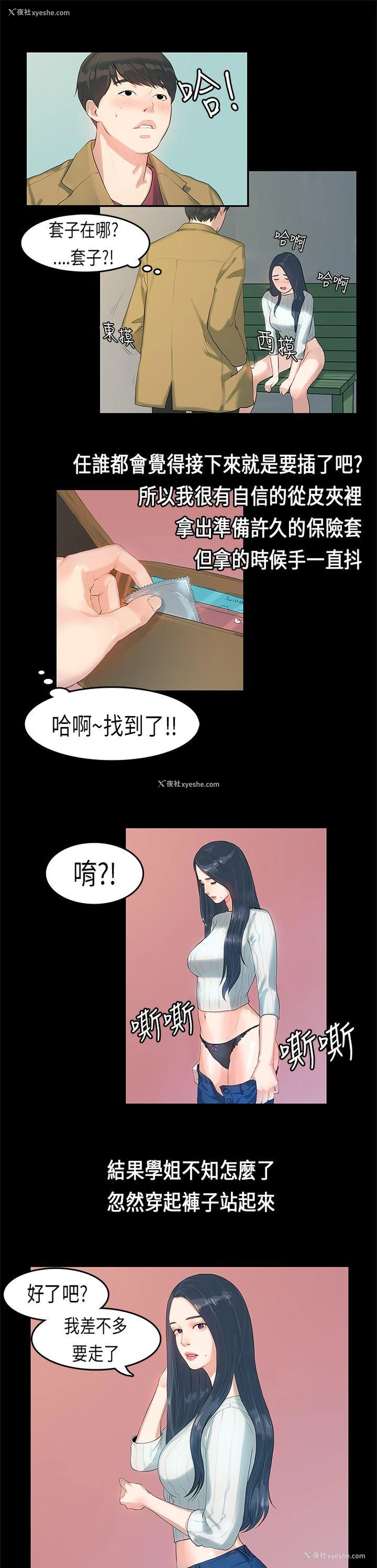 10P - 初恋症候群