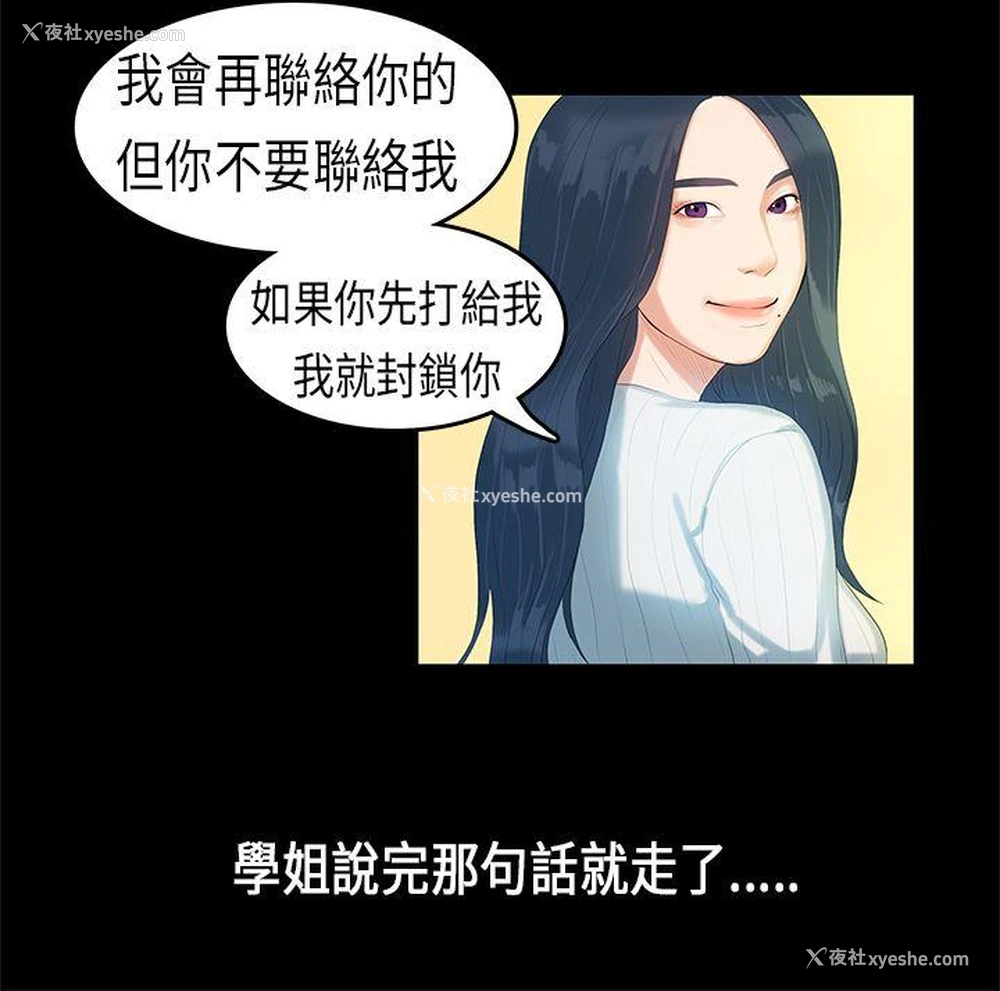 17P - 初恋症候群