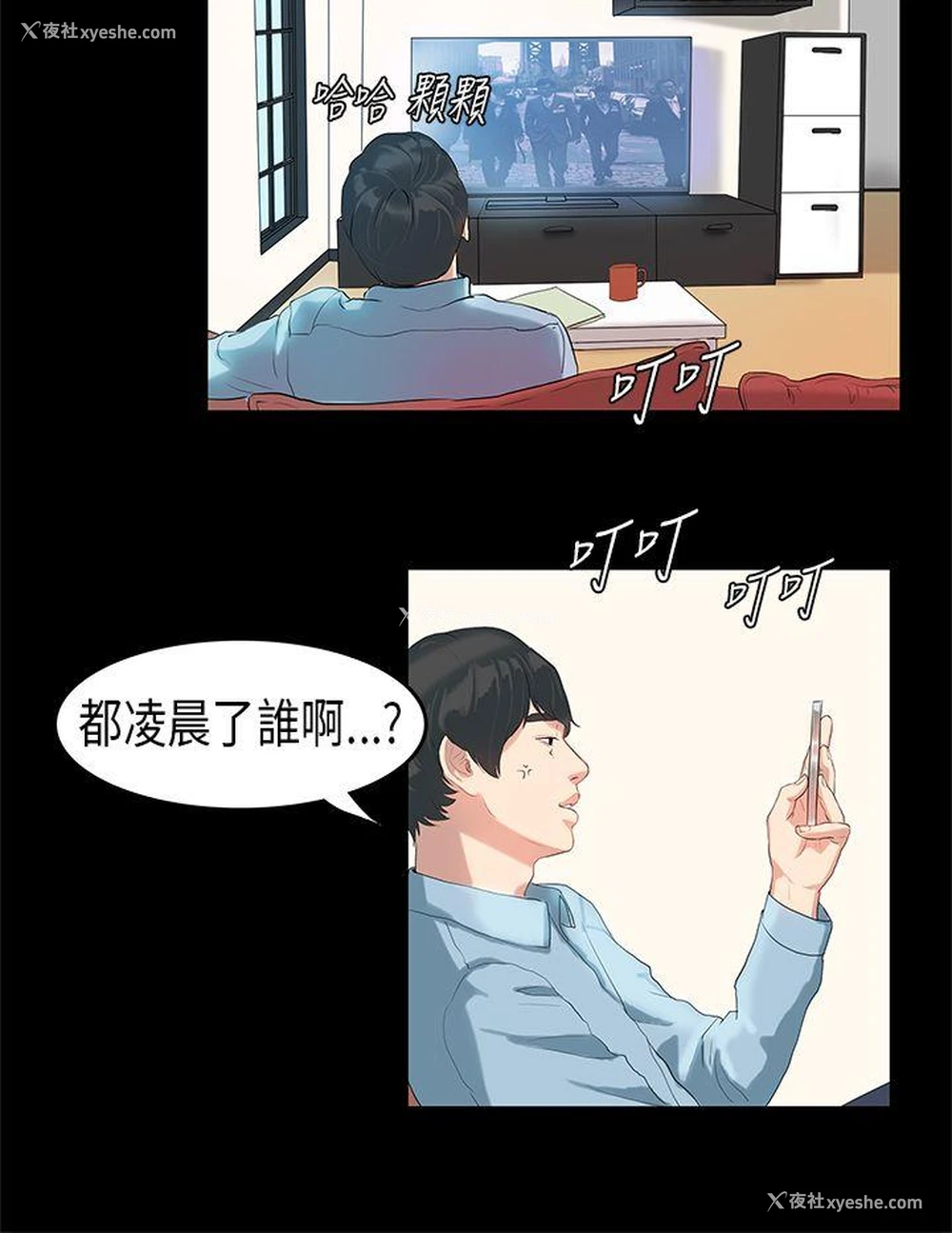 19P - 初恋症候群