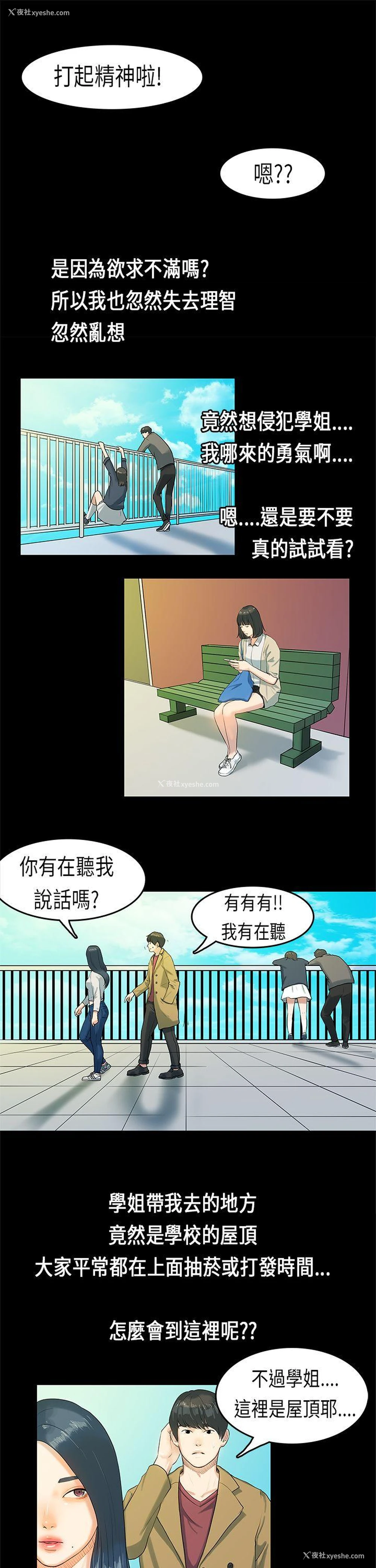 2P - 初恋症候群
