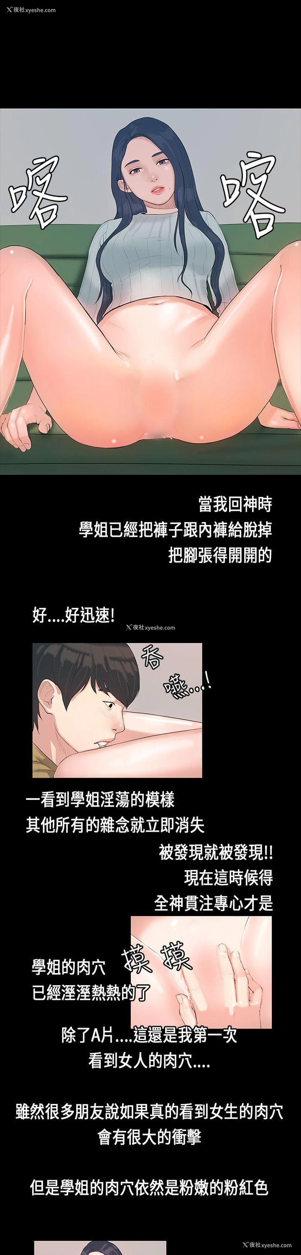 4P - 初恋症候群