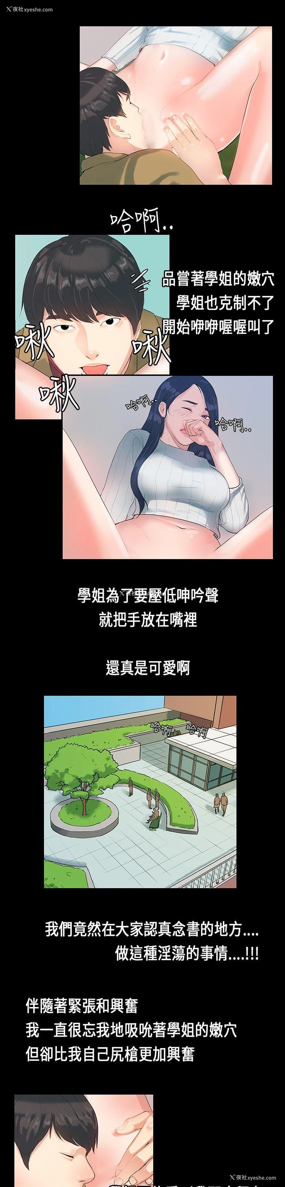 6P - 初恋症候群