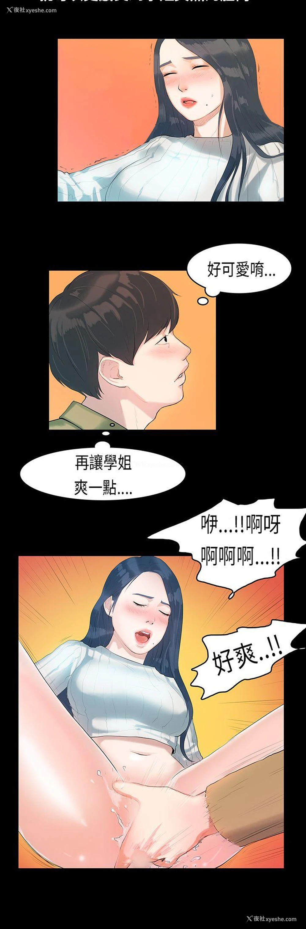 9P - 初恋症候群