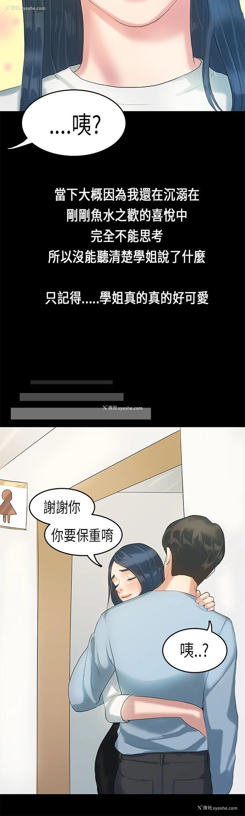 24P - 初恋症候群