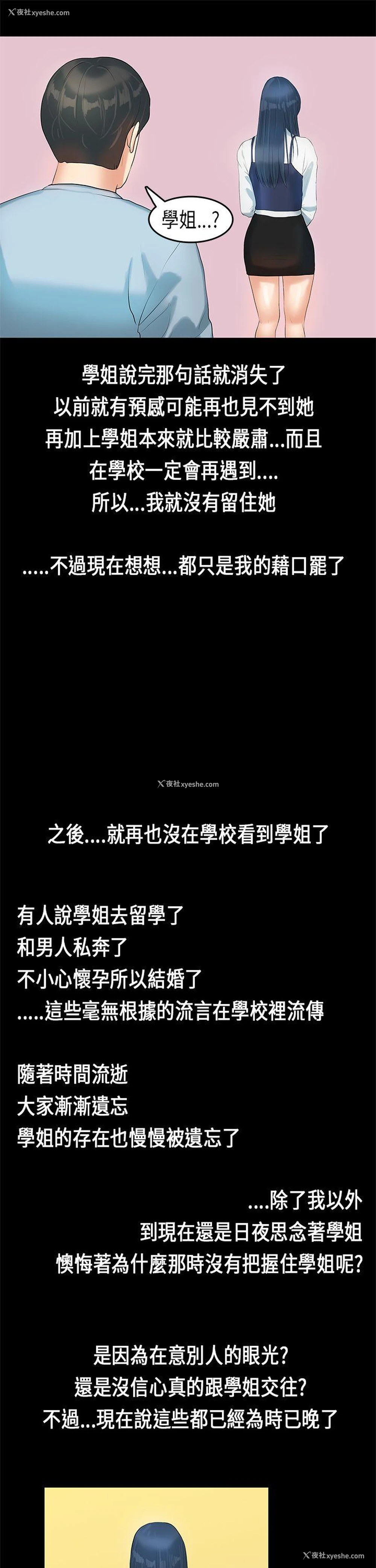 25P - 初恋症候群