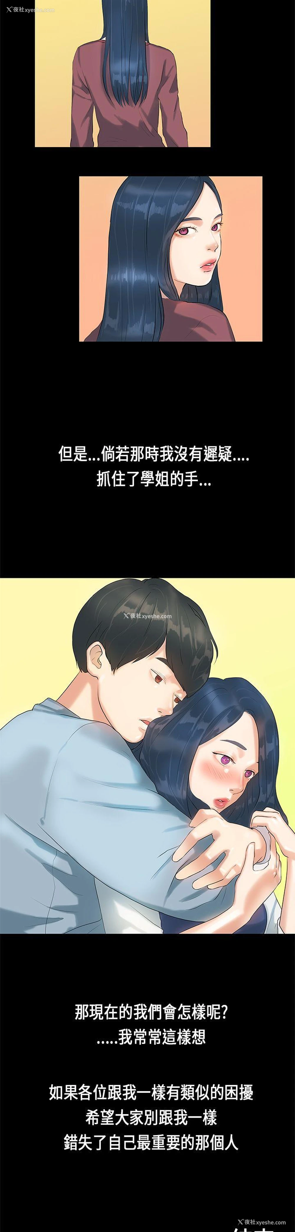 26P - 初恋症候群
